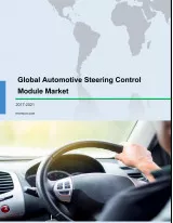 Global Automotive Steering Control Module Market 2017-2021